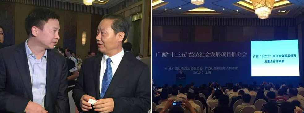互惠双赢，助力广西“十三五”经济大发展