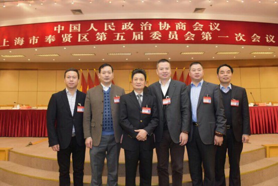 祝贺集团总裁当选奉贤区第五届政协委员